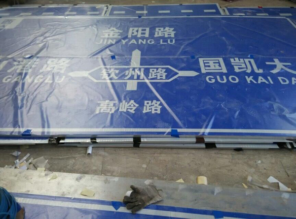 標(biāo)志牌案例